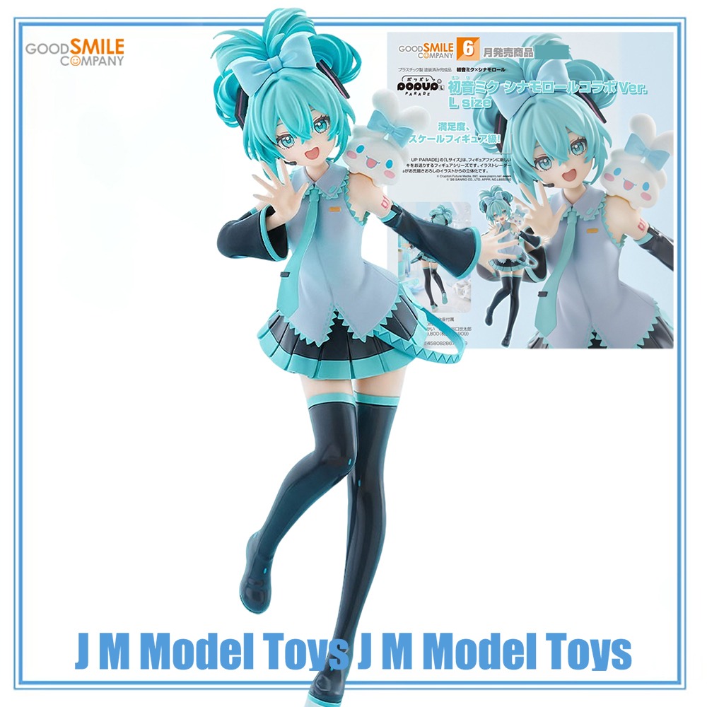 Good Smile Company Pop Up Parade - 【JM】ของแท้ 100% จาก Good Smile Company