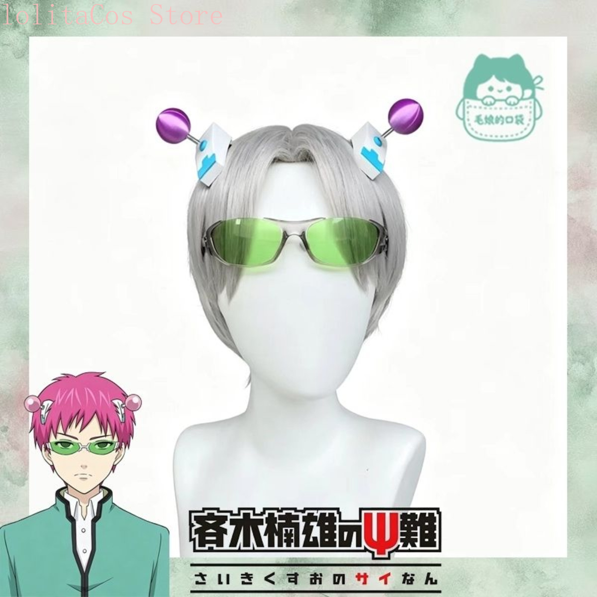 ชีวิตอันน่าสลดใจของไซกิ เค ไซก - Cosplay Prop 3D Print บทวิจารณ์และราคา