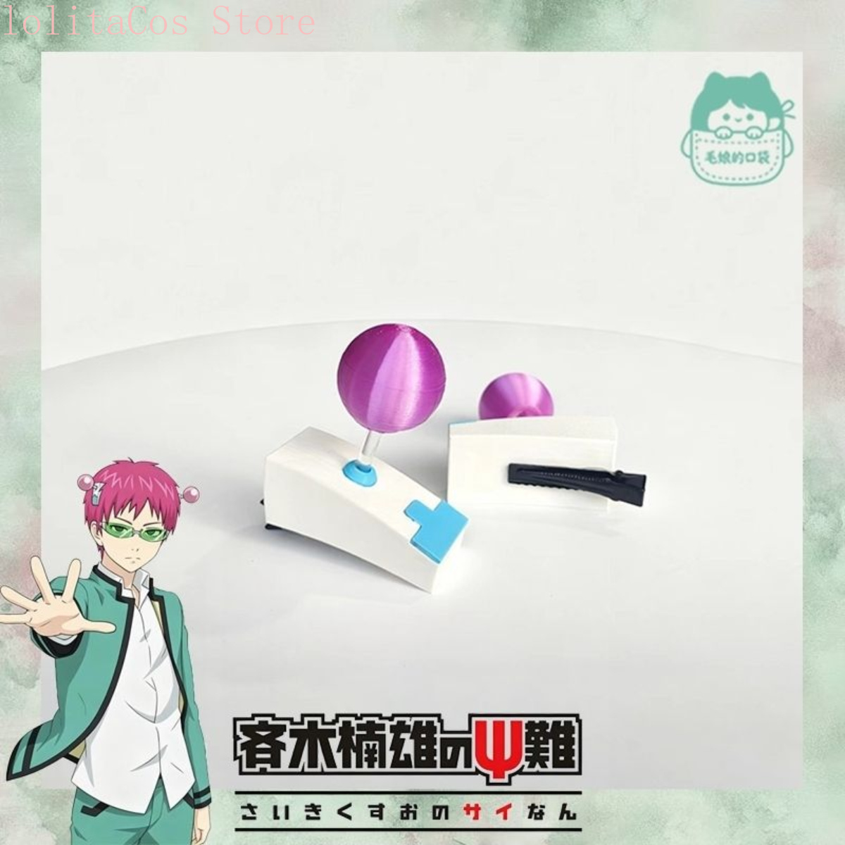 ชีวิตอันน่าสลดใจของไซกิ เค ไซก - Cosplay Prop 3D Print บทวิจารณ์และราคา