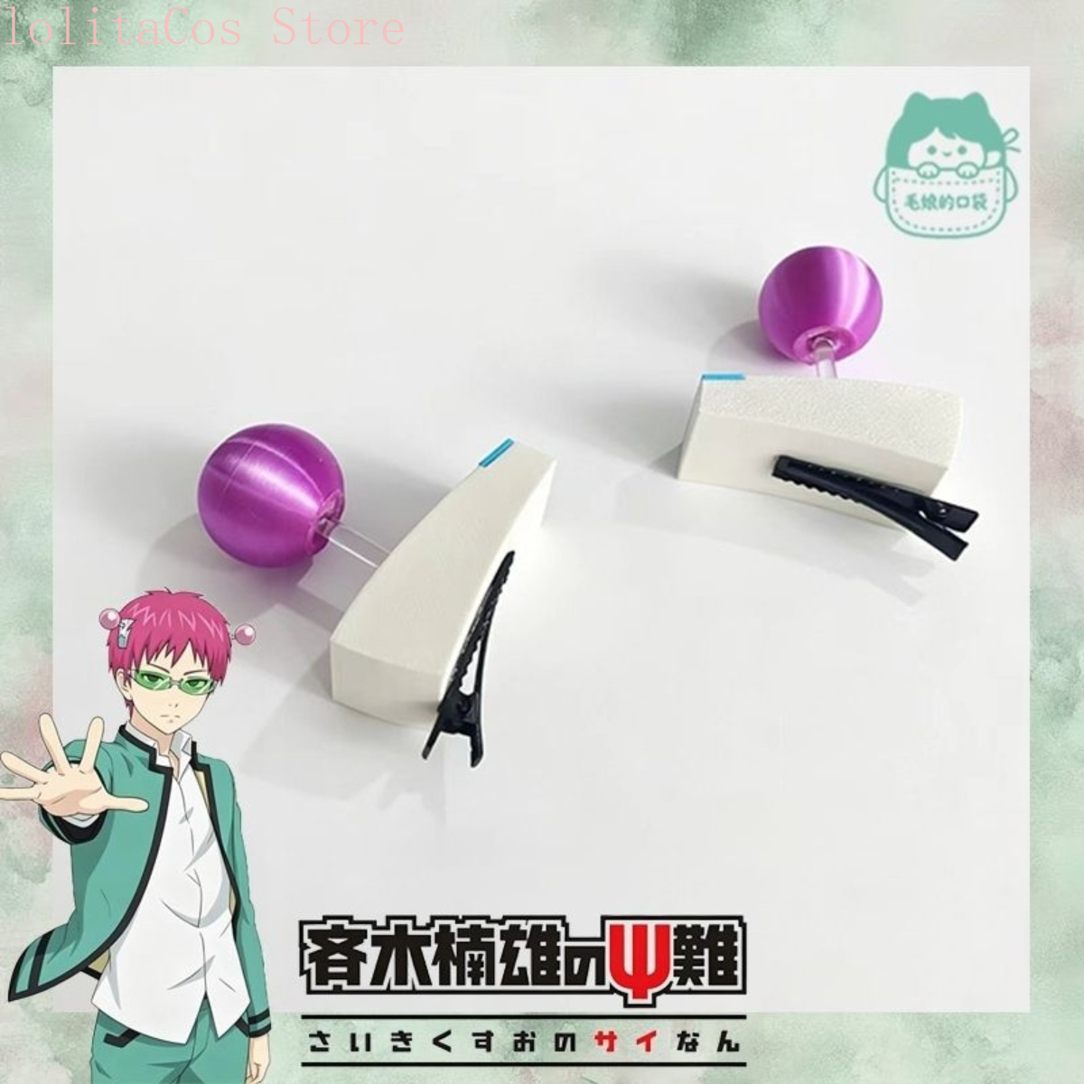 ชีวิตอันน่าสลดใจของไซกิ เค ไซก - Cosplay Prop 3D Print บทวิจารณ์และราคา