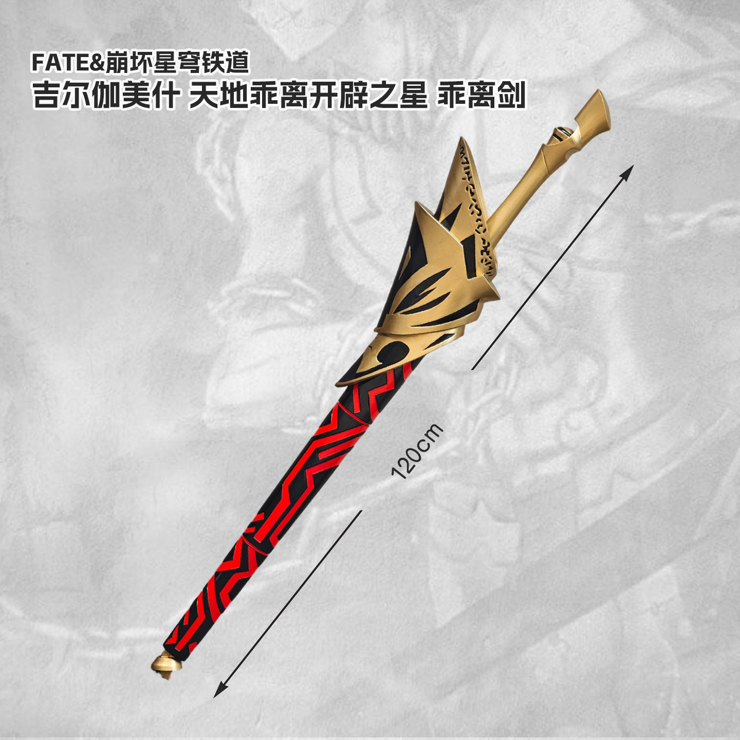 ดาบเอของเฟท กิลกาเมช อุปกรณ์ปร - Ea Cosplay Prop บทวิจารณ์และราคา